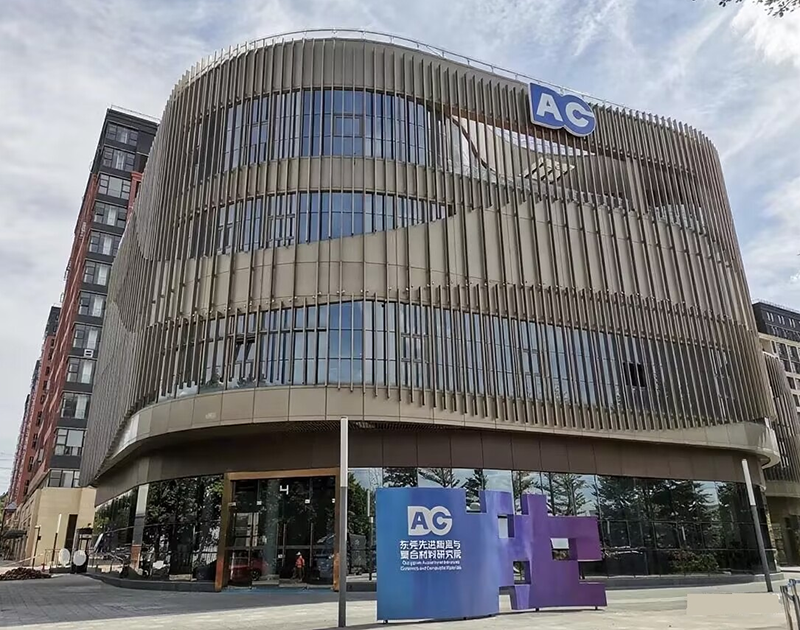 東莞市先進(jìn)陶瓷與復(fù)合材料研究院。地址：東莞市塘廈鎮(zhèn)蛟坪路95號(hào)